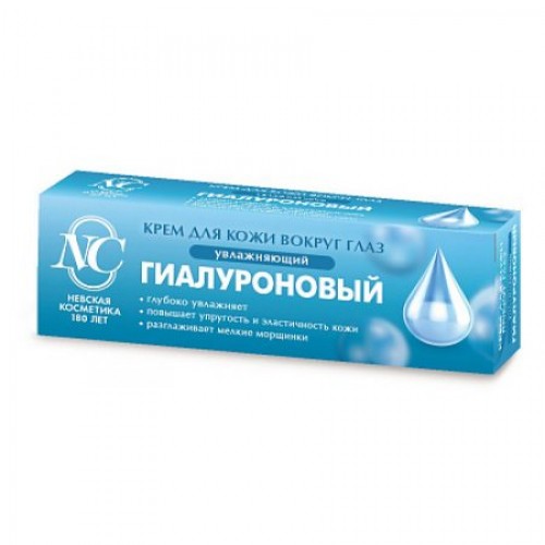 Гиалуроновый крем вокруг глаз 25мл
