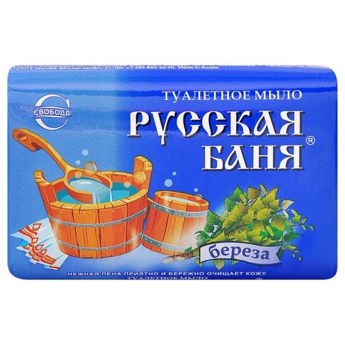Русская баня мыло берёза 100г.в обёртке   СКИДКА