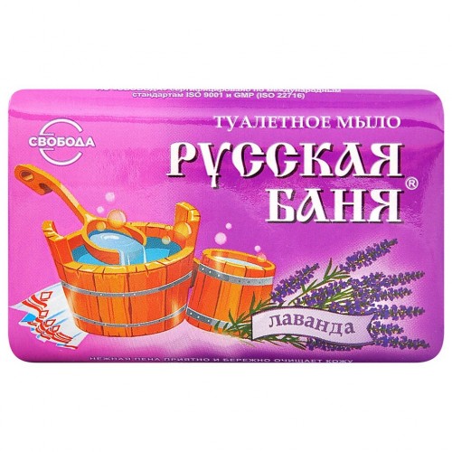 Русская баня мыло лаванда 100г.в обёртке    СКИДКА