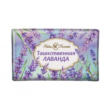 Мыло туалетное 180гр ТАИНСТВЕННАЯ ЛАВАНДА