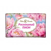 Мыло туалетное 180гр РОСКОШНЫЙ ПИОН