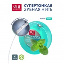 СПЛАТ Зубная нить 30м тонкая мятная ВОЛОКНА СЕРЕБРА DentalFloss