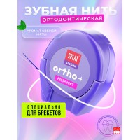 SPLAT Зубная нить 30м SMILEX ORTHO+ МЯТА RU-CIS(23)+BY