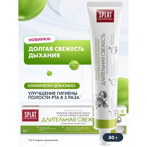 Сплат Professional зубная паста 80мл Длительная свежесть
