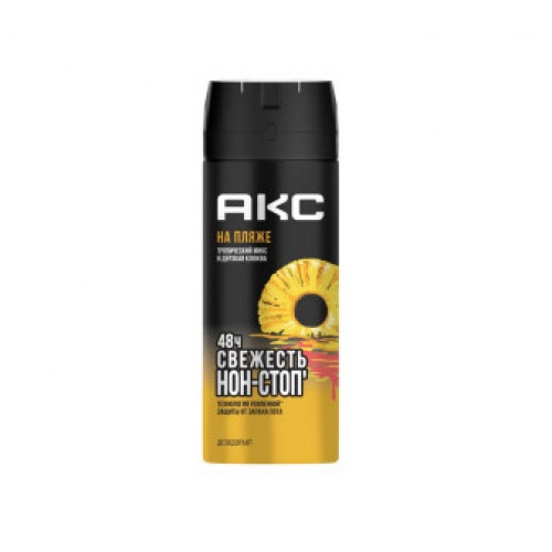 AXE дезодорант спрей 150 мл На пляже NEW