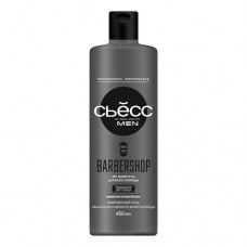 СЬЁСС MEN 450 мл Шампунь BARBERSHOP НОВИНКА