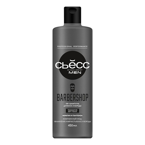 СЬЁСС MEN 450 мл Шампунь BARBERSHOP НОВИНКА