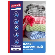 AV Пакеты вакуумный с клапаном 75Х110 см, 1шт