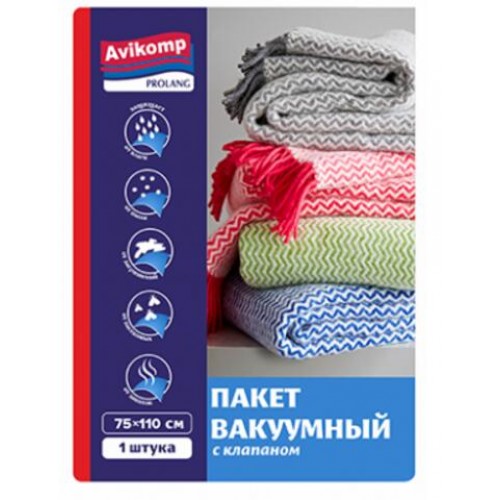 AV Пакеты вакуумный с клапаном 75Х110 см, 1шт
