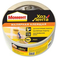 ХозЛента Момент Малярная 50 м (скидка)