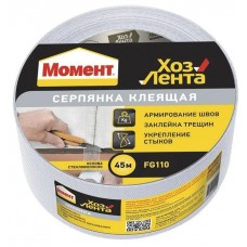 Хозлента Момент Серпянка, 50мм х 45м. 24шт/кор