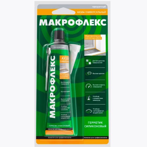 Макрофлекс АX104 Универсальный силиконовый, прозрачный (70 мл) (замена с 2670755)