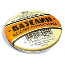 Вазелин косметический 10гр для смягчения и защиты кожи