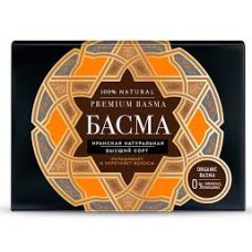 Басма Иранская натуральная 100гр Premium