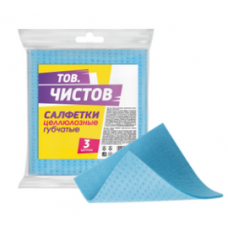 AV Тов.Чистов Салфетки целлюлозные губчатые 15*15см, 3шт