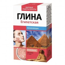 Глина Розовая Египетская 100г