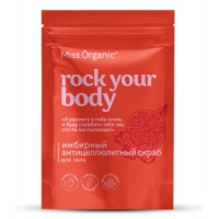 Скраб для тела Антицеллюлитный Имбирный 220мл Miss Organic