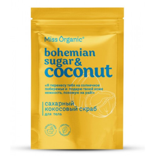 Скраб для тела Сахарный Кокосовый 220мл Miss Organic