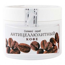 Сол.скраб д/тела BODY SPA кофе (антицеллюлитный) 365г.