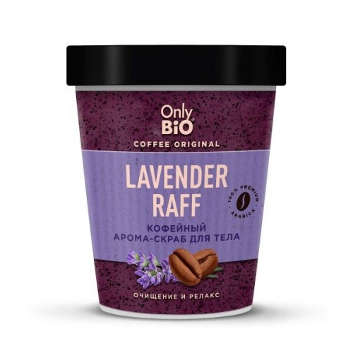 Кофейный Арома-Скраб д/тела 230мл Очищение и релакс Lavender Raff