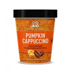 Массажный Кофе Скраб д/тела 230мл Моделирование силуэта Pumpkin Capucccino