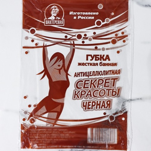 Губка банная жесткая Секрет Красоты черная