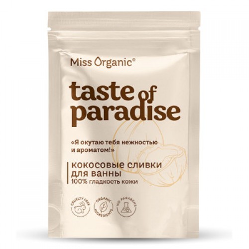 Кокосовые сливки для ванны Гладкость кожи 200мл Miss Organic
