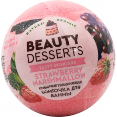 Шипучая бомбочка д/ванн Beauty Desserts Клубничная Увлажняющая 110мл