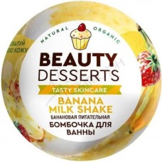 Шипучая бомбочка д/ванн Beauty Desserts Банановая Питательная 110мл