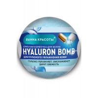 Шипучая бомбочка для ванны Hyaliron BOMB 110гр Ванна Красоты
