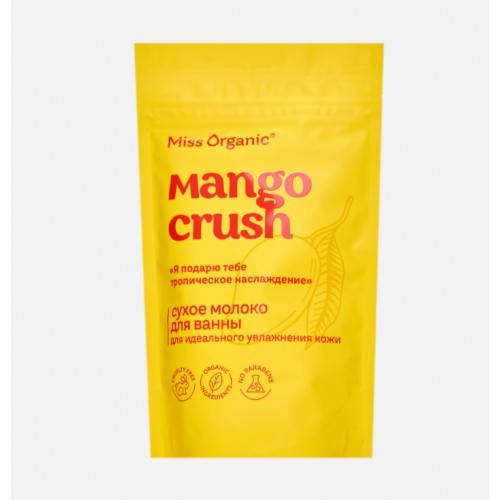 Сухое молоко для ванны Идеальное Увлажнение 200мл Miss Organic