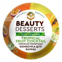 Шипучая бомбочка д/ванн Beauty Desserts Тропическая Тонизирующая 110мл