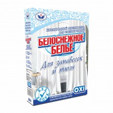 Белоснежное белье 300гр Отбеливатель для занавесок и тюля