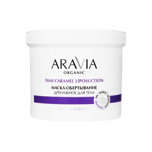 ARAVIA Organic маска обертывание дренажное для тела,550 мл