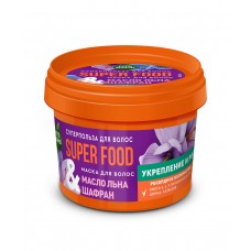 Маска для волос 100мл SUPERFOOD Масло льна&Шафран Укрепление и рост (12)