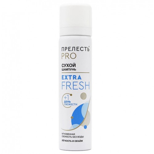 Прелесть PRO сухой шампунь для волос Экстра свежесть Extra Fresh 75мл