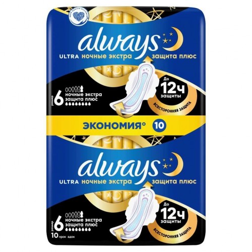Олвейз гигиенические прокладки 10шт Ultra ароматизированные Secure Night Plus