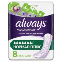 Олвейз гигиенические прокладки 8шт Незаметная Нормал Плюс SKU