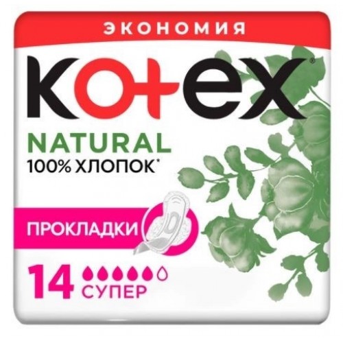 Котекс Нэчурал гигиенические прокладки супер 14шт