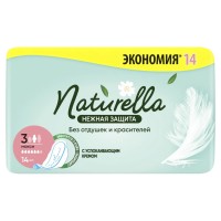 Натурелла Ultra гигиенические прокладки Нежная Защита Макси 14шт