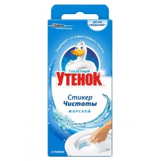 Туалетный утенок Стикер чистоты Морской (3шт)