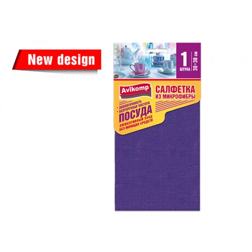 AV Салфетка из микрофибры ПОСУДА 30*30см, 1шт фиолетовая