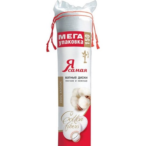Я Самая ватные диски двусторонние150 шт/35