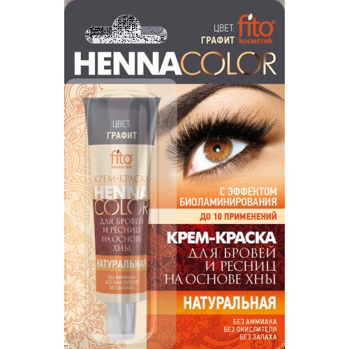 Крем-краска стойкая для бровей и ресниц Henna Color Графит 5мл