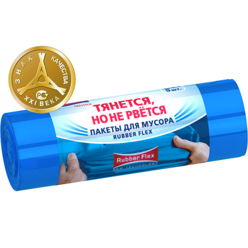120л AV Пакеты д/мусора Уникальные технологии Rubber Flex 120л, 5шт, рулон, голубые