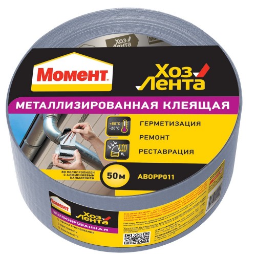 Хозлента Момент Металлизированная, 48мм х 50м