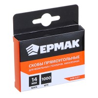 Скоба закаленная 14мм (11,3х0,7мм) для мебельного степлера 1000шт. Ермак