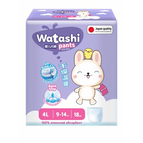 WATASHI Трусики-подгузники одноразовые для детей 4/L 9-14 кг small-pack 18шт КК/4