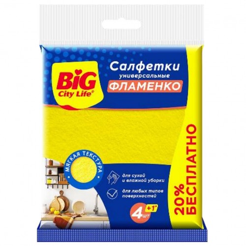 BIG CITY салфетка д/уборки  вискозная Фламенко 5шт 32*38