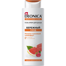Deonica гель-крем для душа Бережный уход Малина и розовый грейпфрут жен., 250 мл